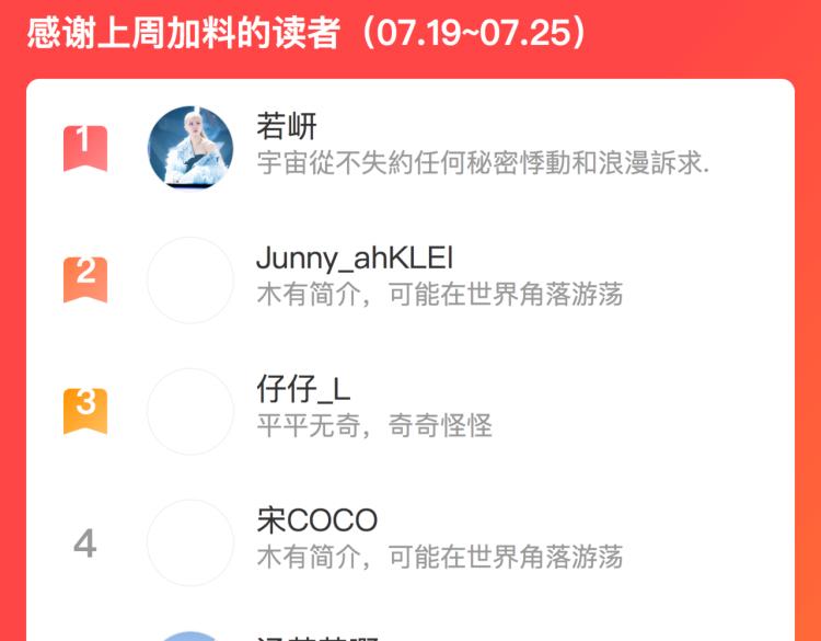 第47话 神秘邀请111