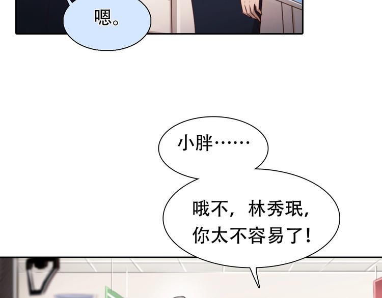 第37话  改变我的你24