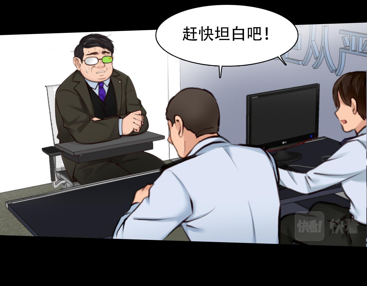 第63话 智擒尤加利82