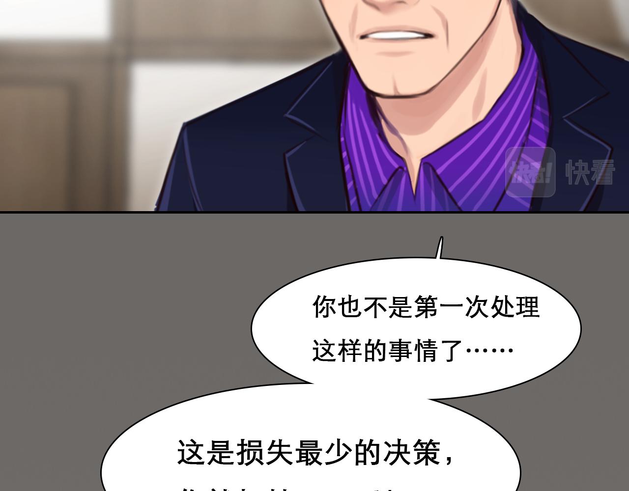 第64话 尤加利招供66