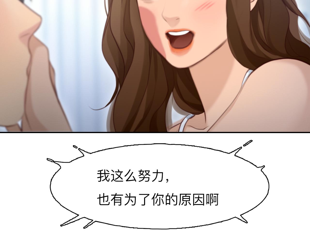 第82话 爱的回归84