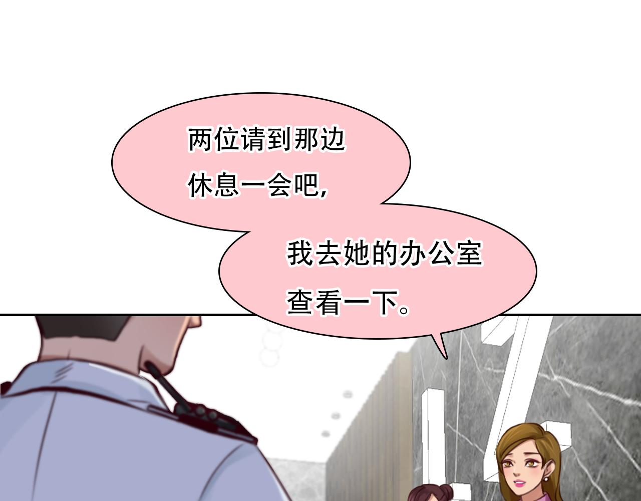 第61话 追查被网暴30