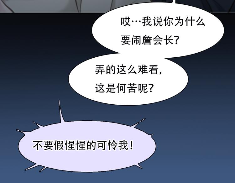 第46话 各自合作98