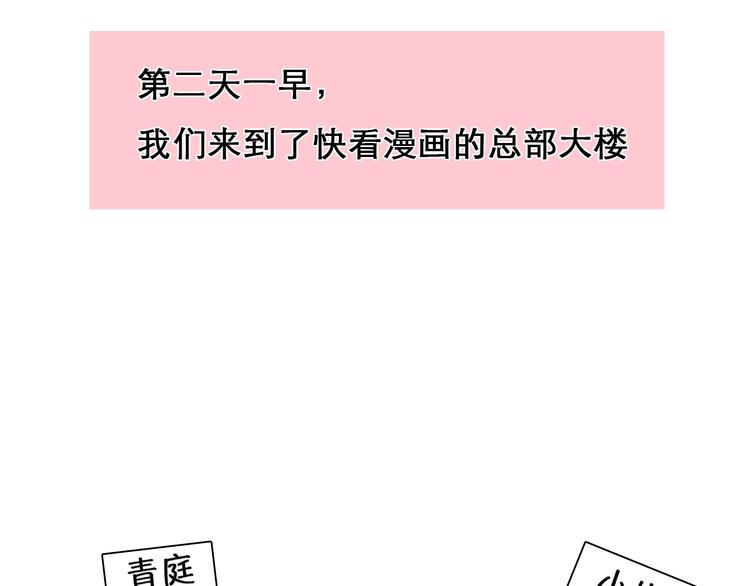 特别篇 漫画学院之行11