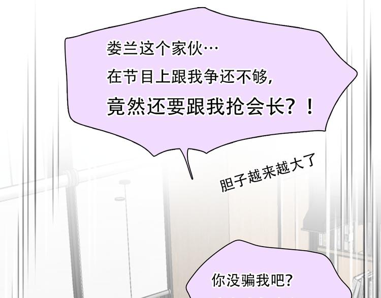 第45话 神秘来客15