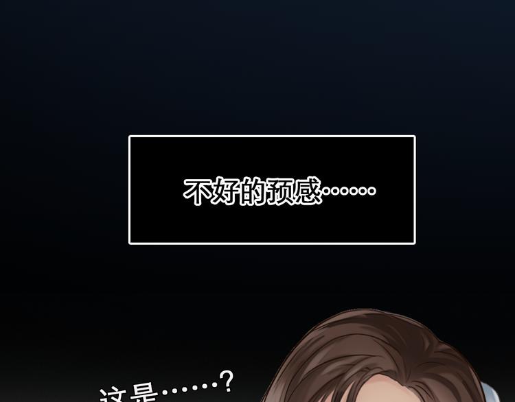 第3话 突发事件！119