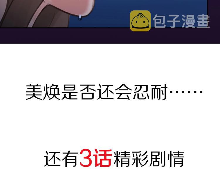 第3话 突发事件！168
