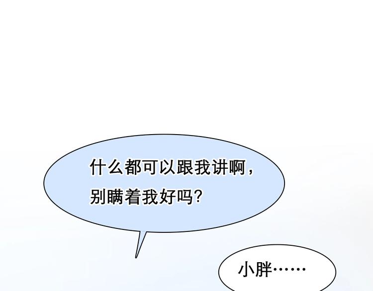 第45话 蛛丝马迹30