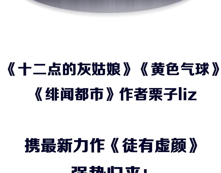 序章 徒有虚颜的少女扭转命运！72