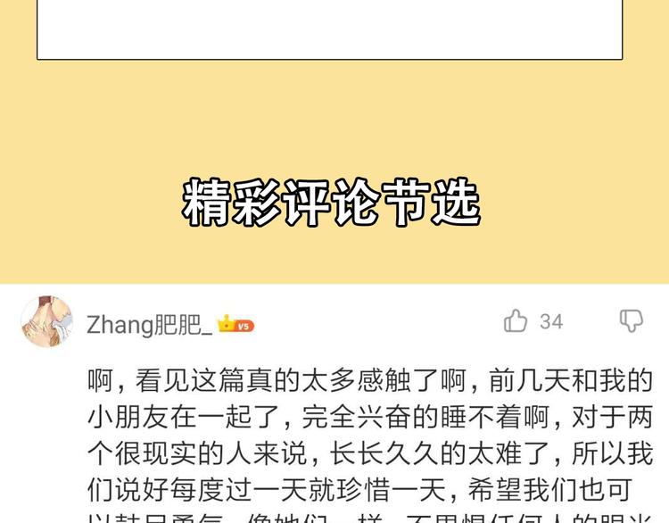 番外 女孩（下）133