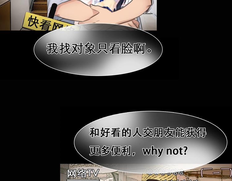 序章 徒有虚颜的少女扭转命运！5