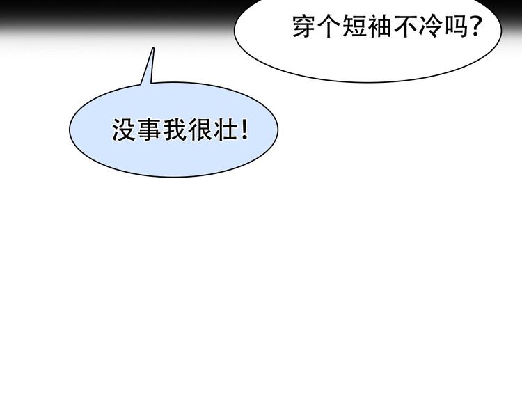 第37话  改变我的你57