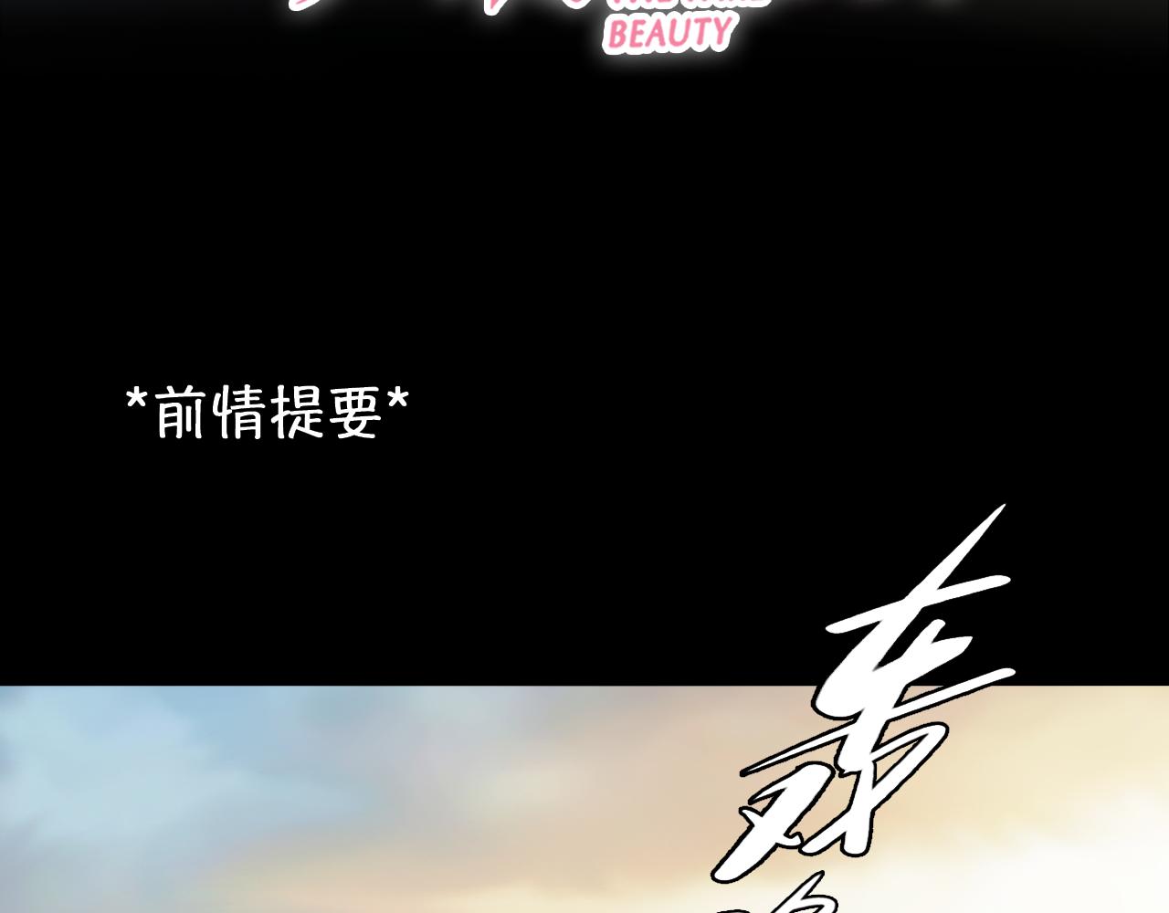 第76话 千里奔赴只为你2