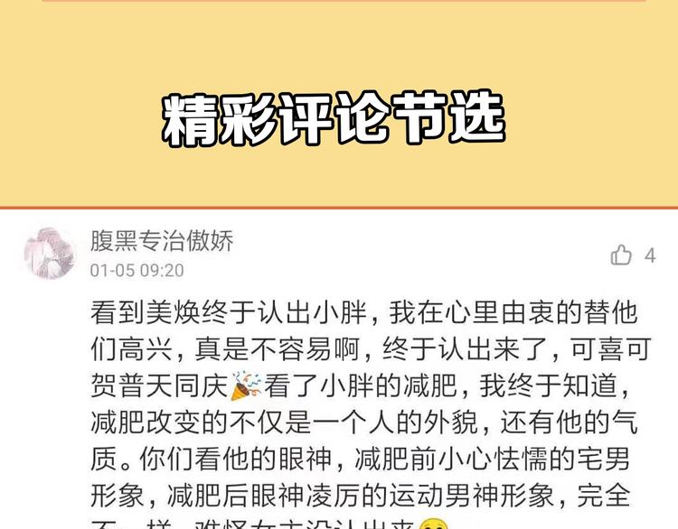 第36话 小胖的过去124