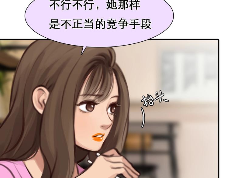 第28话 外貌之下19