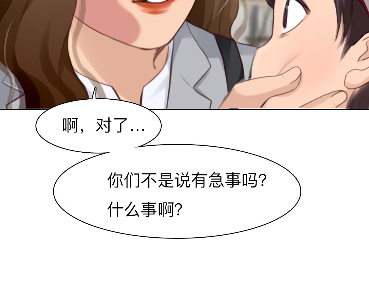 第80话 刘总登场81