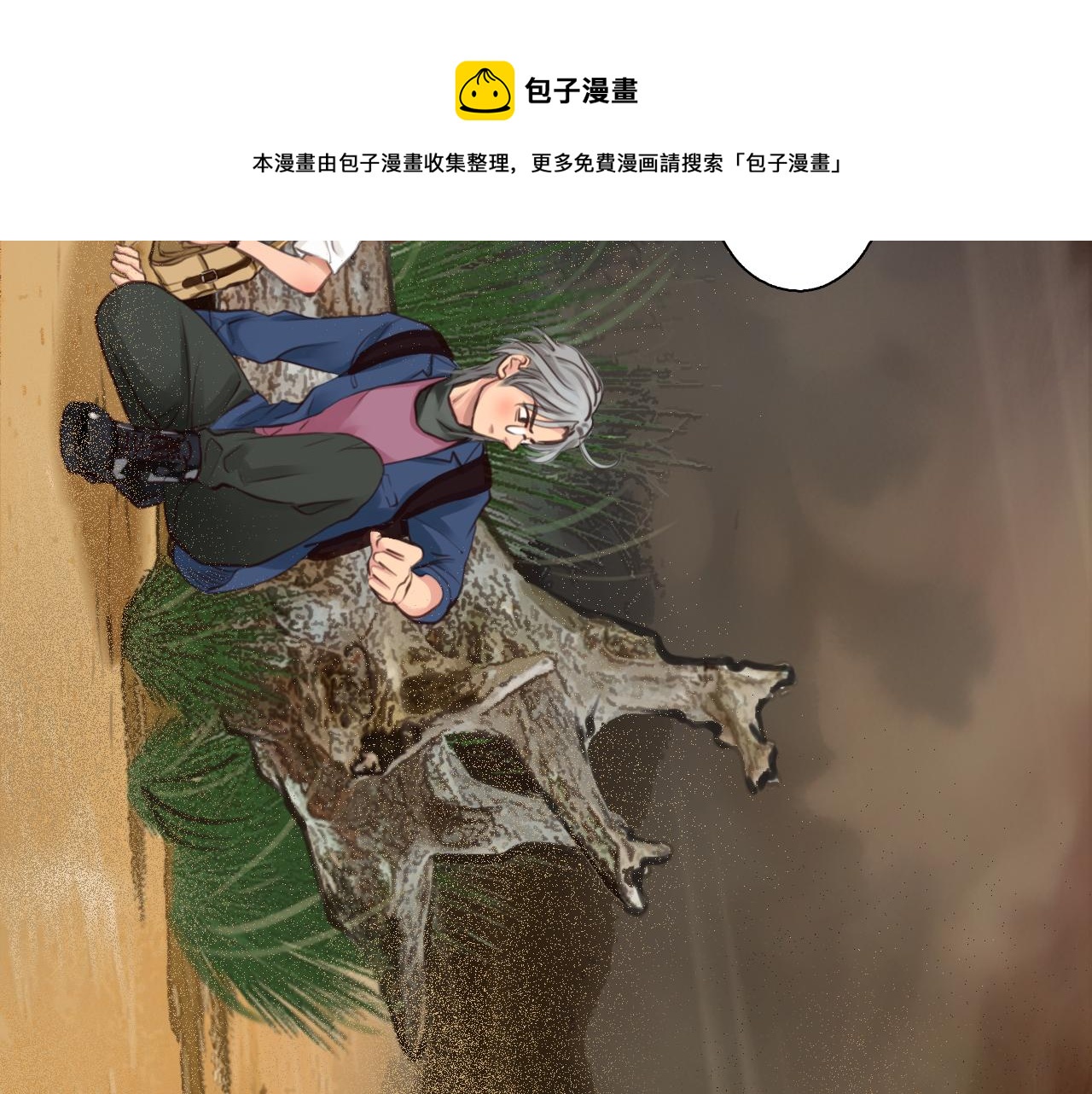 第76话 千里奔赴只为你56