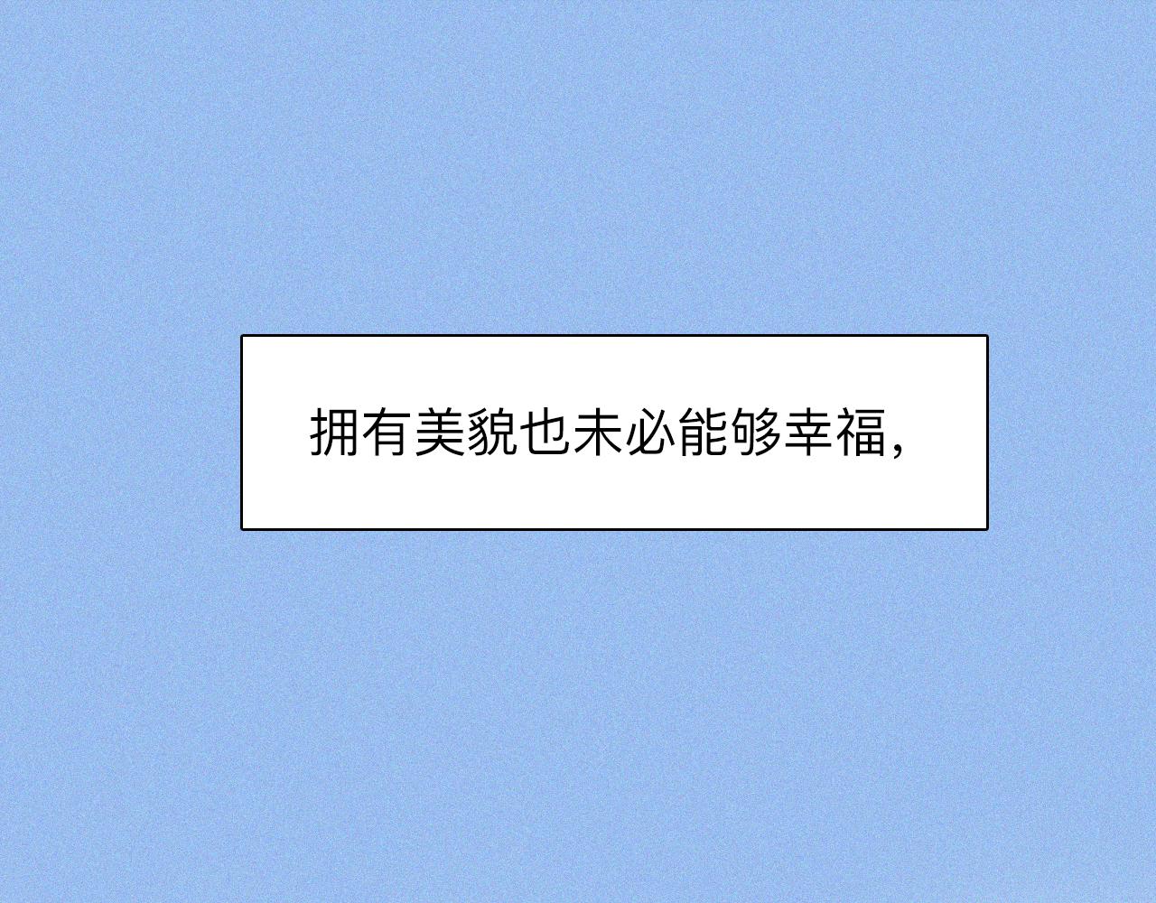第67话  美人的灾难76