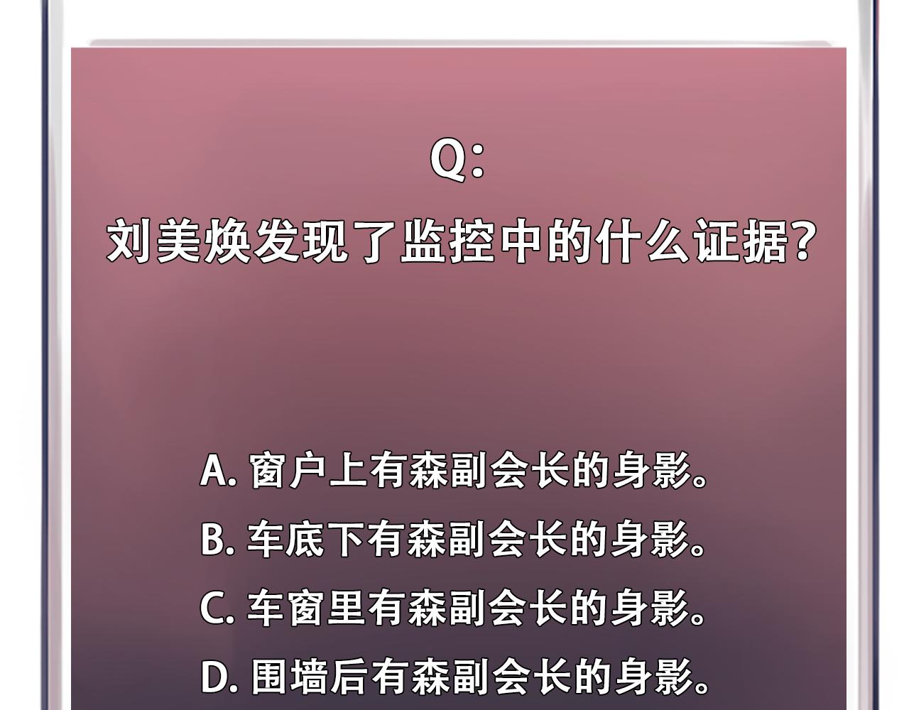 第64话 尤加利招供100
