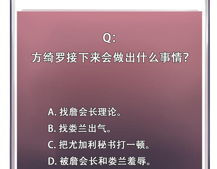 第44话 竟没复仇？！100