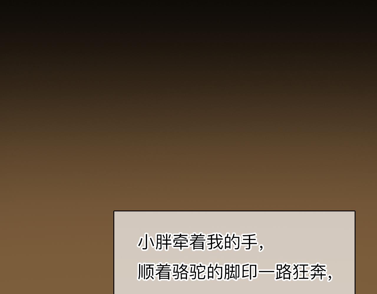 第76话 千里奔赴只为你35