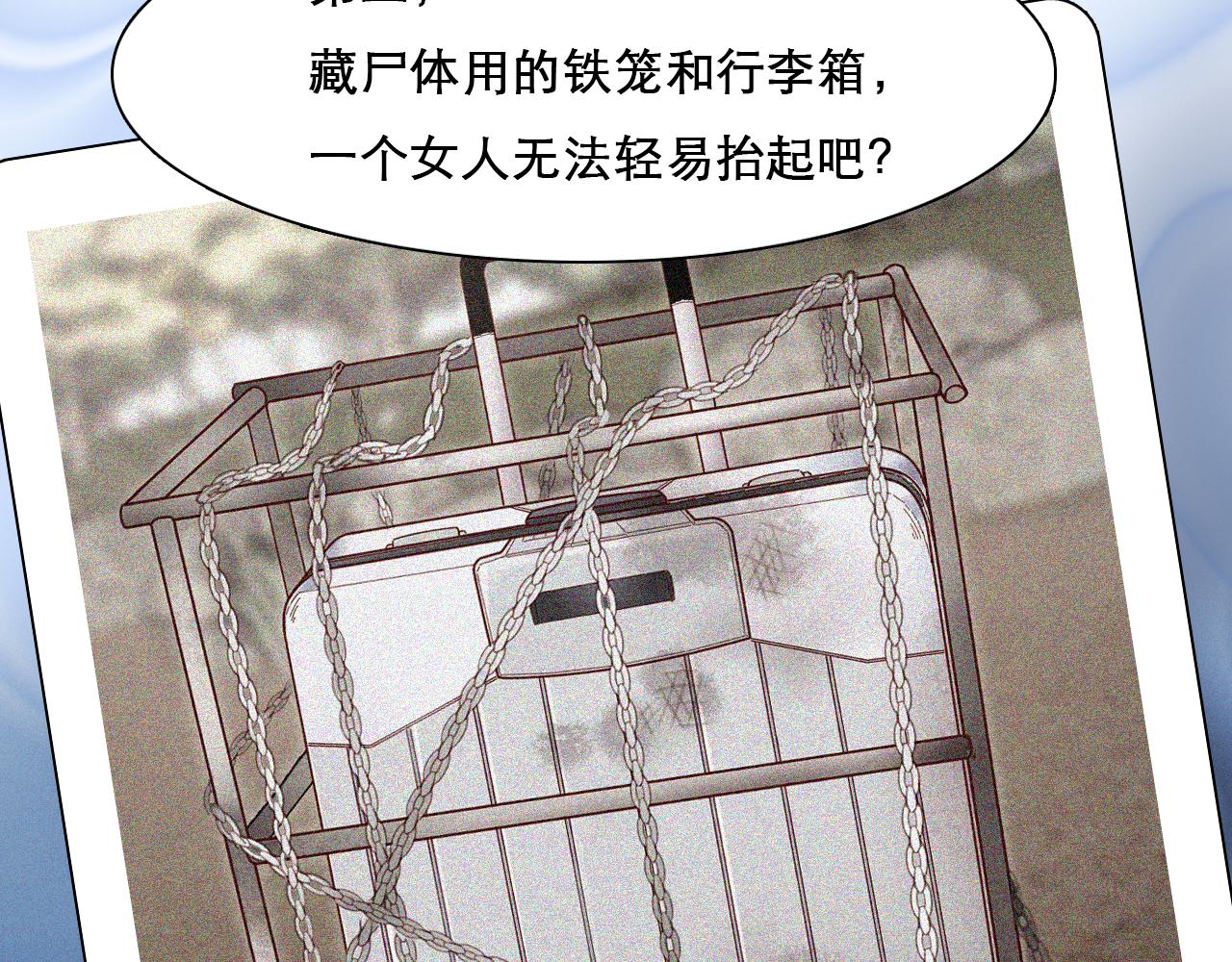 第64话 尤加利招供85