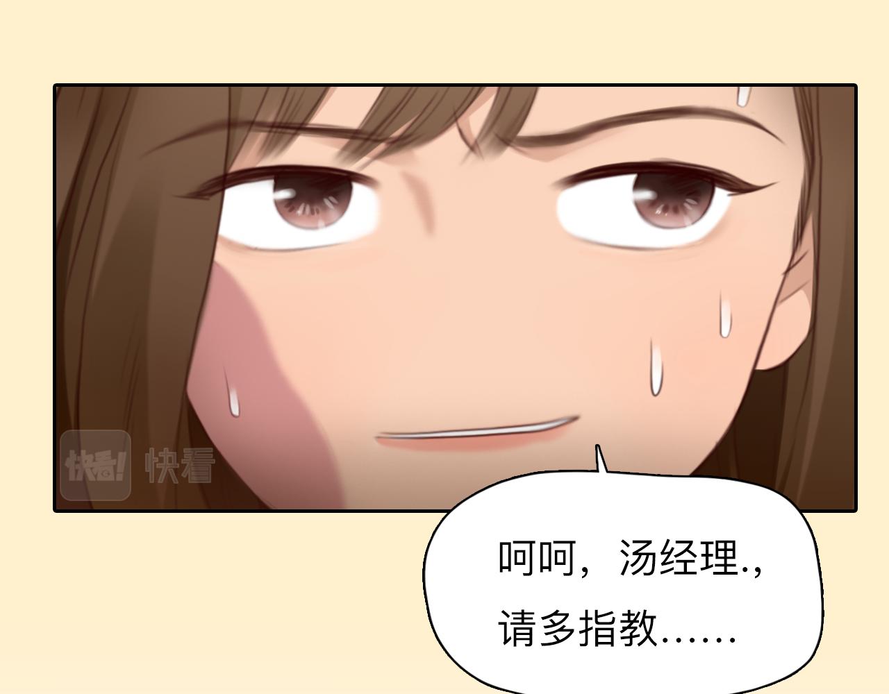 第70话 深夜办公楼25