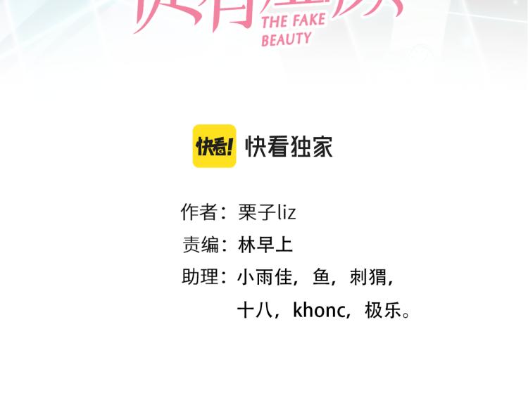 第51话 疑惑的短信2