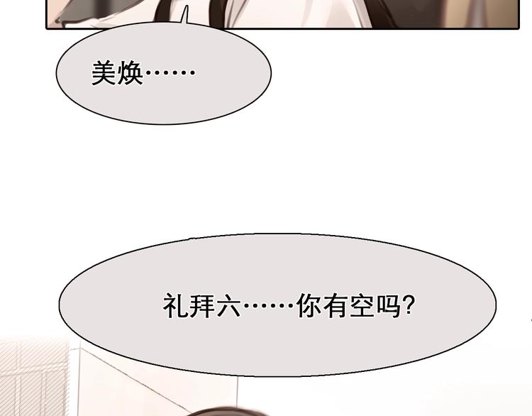 第21话 约会22