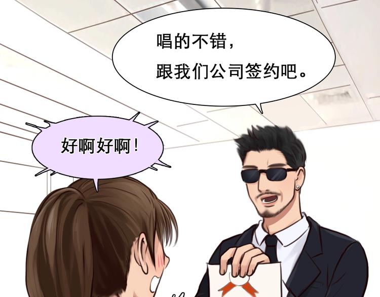 第17话 网红的真相45