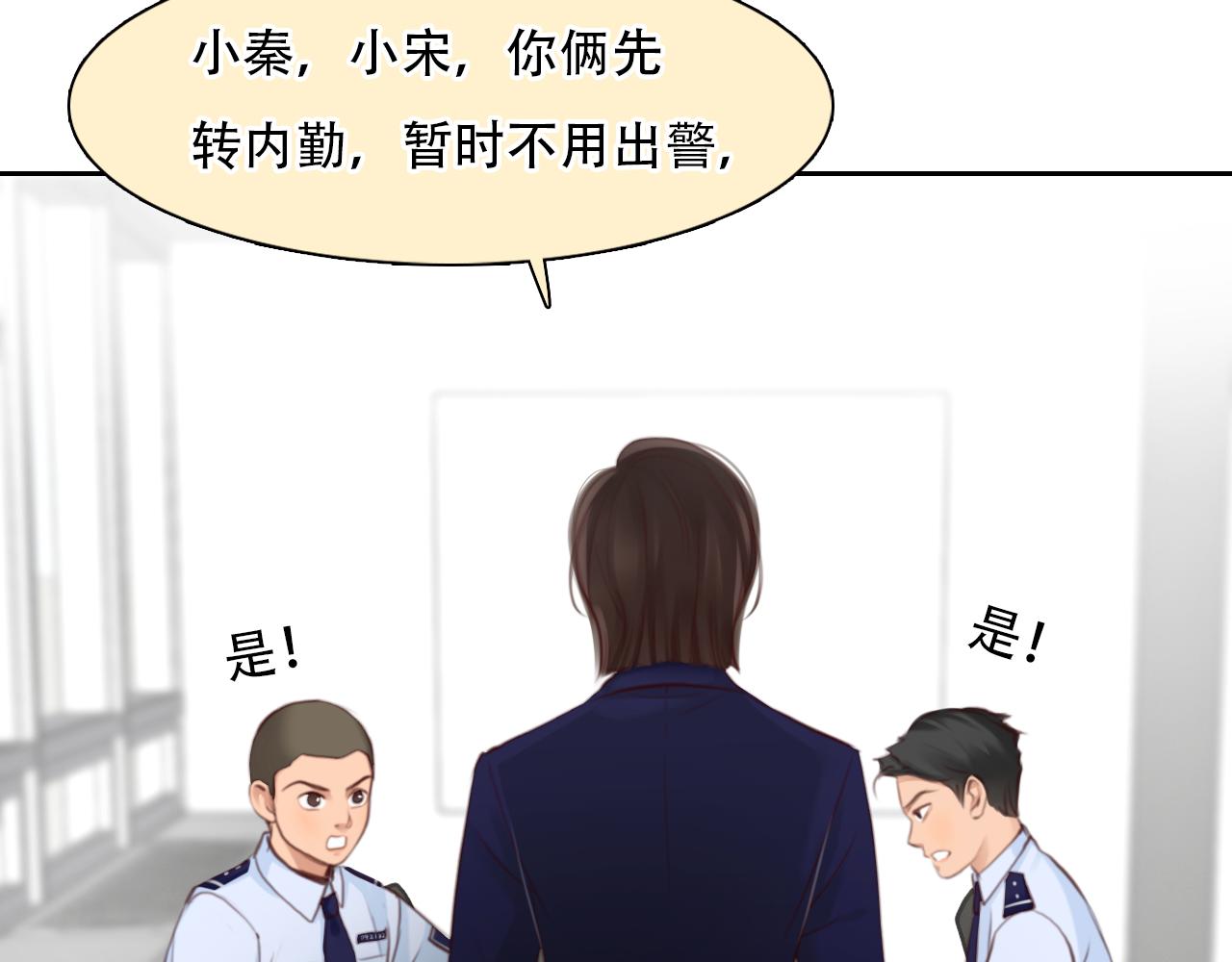 第61话 追查被网暴110