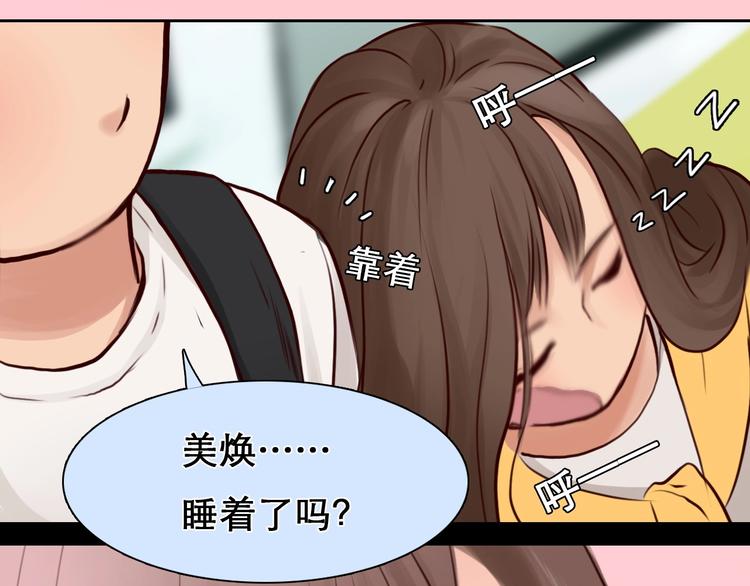 第14话 “约会”？88