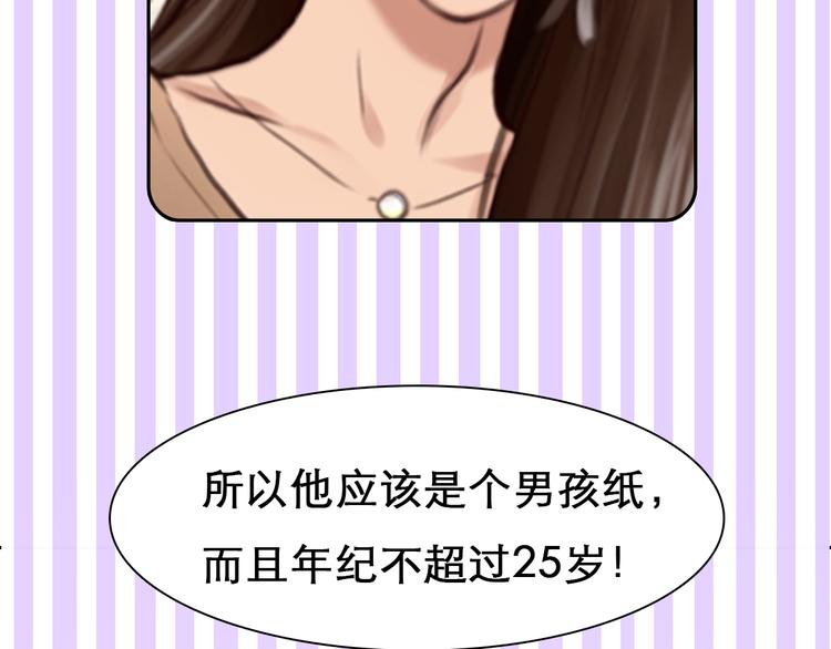 第5话 识破照骗64