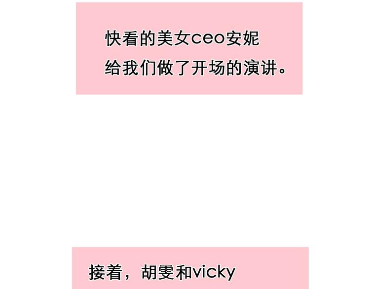 特别篇 漫画学院之行18