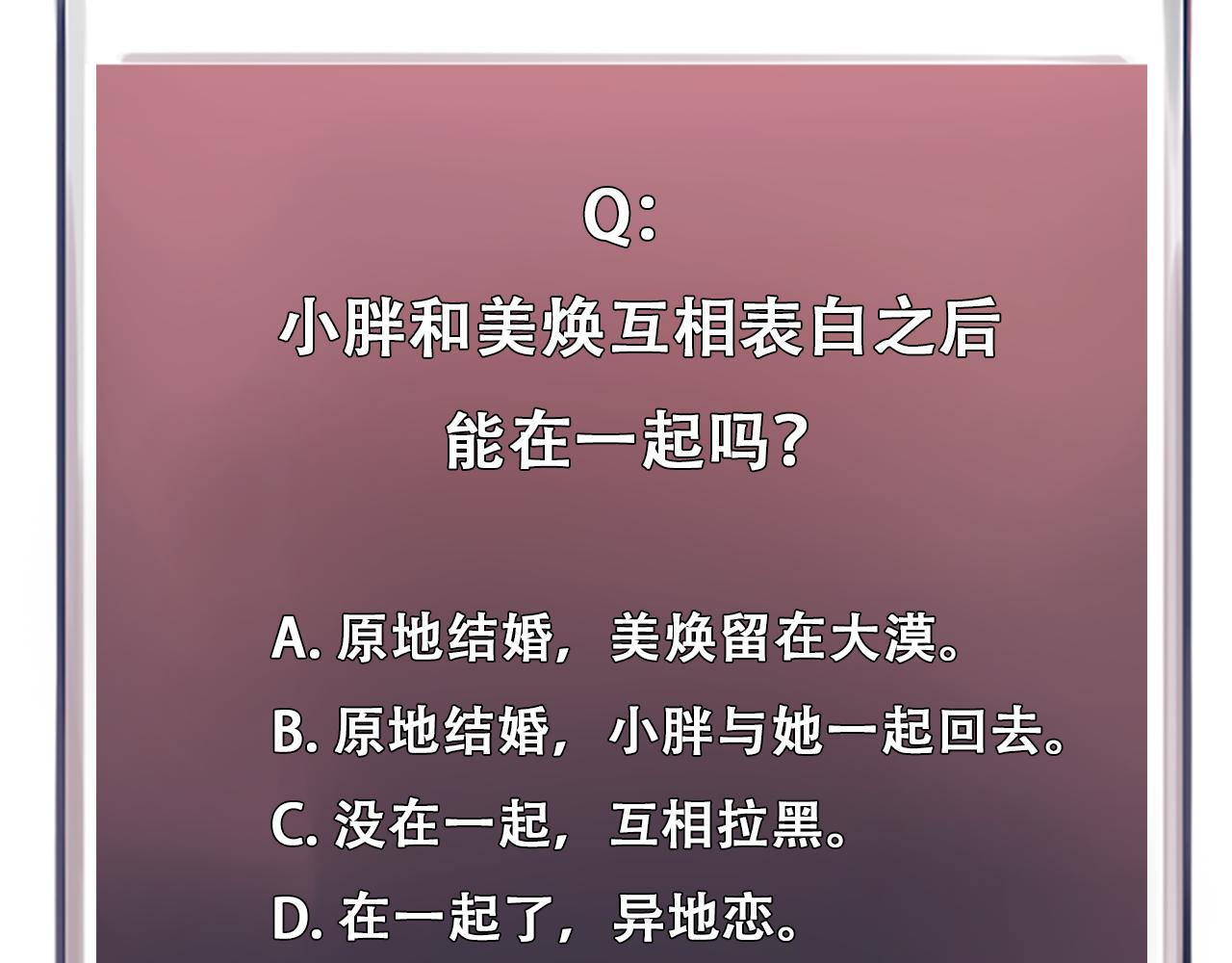 第76话 千里奔赴只为你105