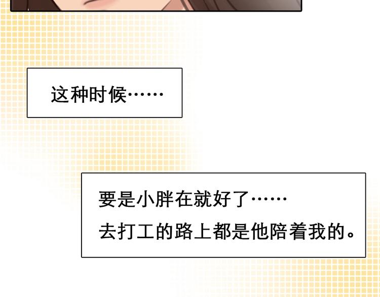第34话  小胖的呼唤79