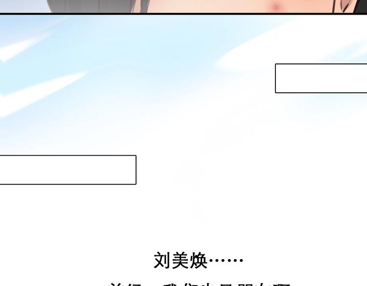第32话 昔日的朋友87