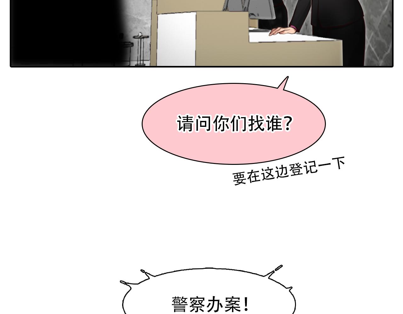第61话 追查被网暴13