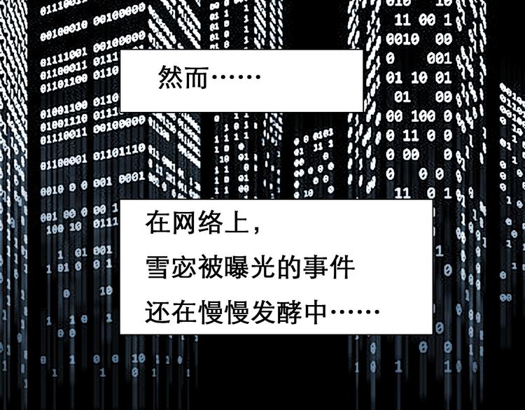 第14话 “约会”？38