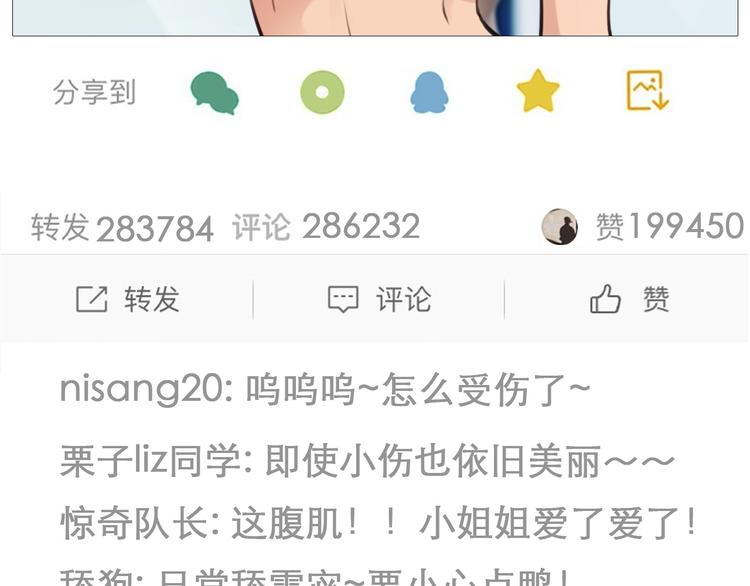 第33话  是你吗？17