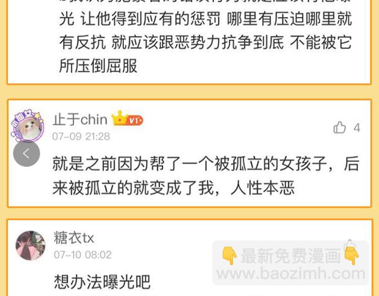 第11话 网红扒皮95