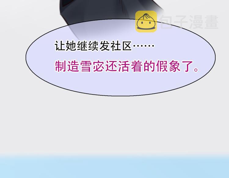 第55话 让方绮罗消失87