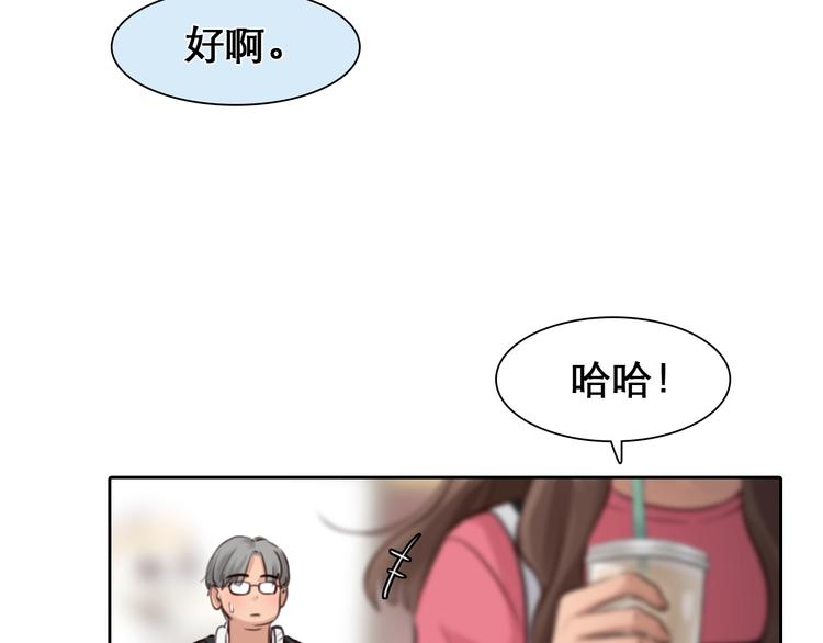 第21话 约会73
