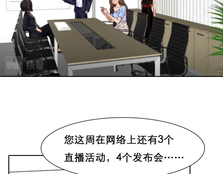 第47话 神秘邀请45