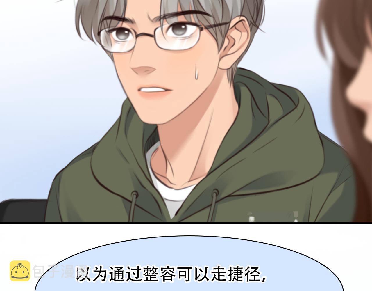 第 59话 揭露秘密88