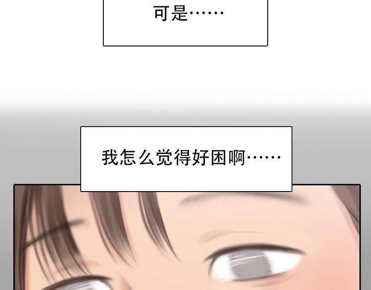 第51话 陷阱？76