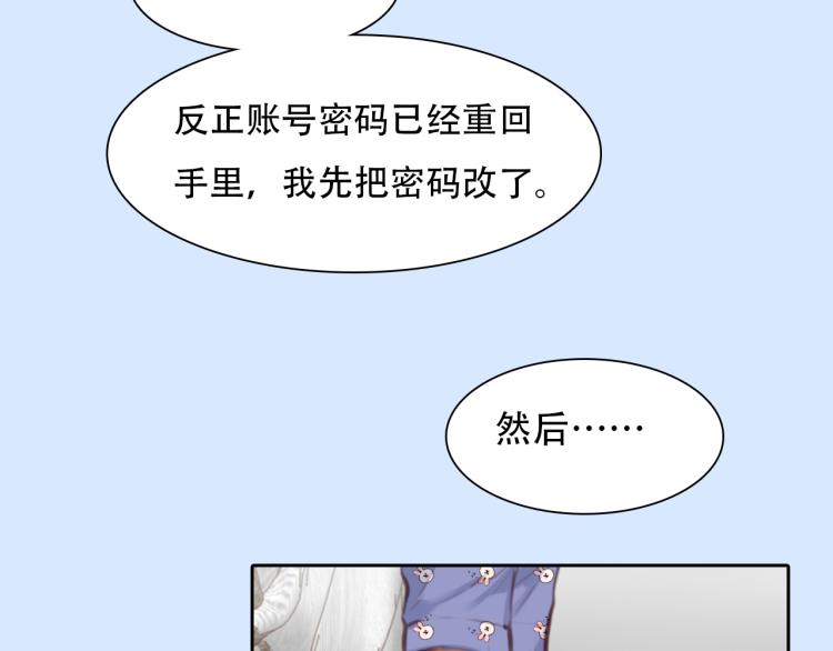 第54话 账号回归31