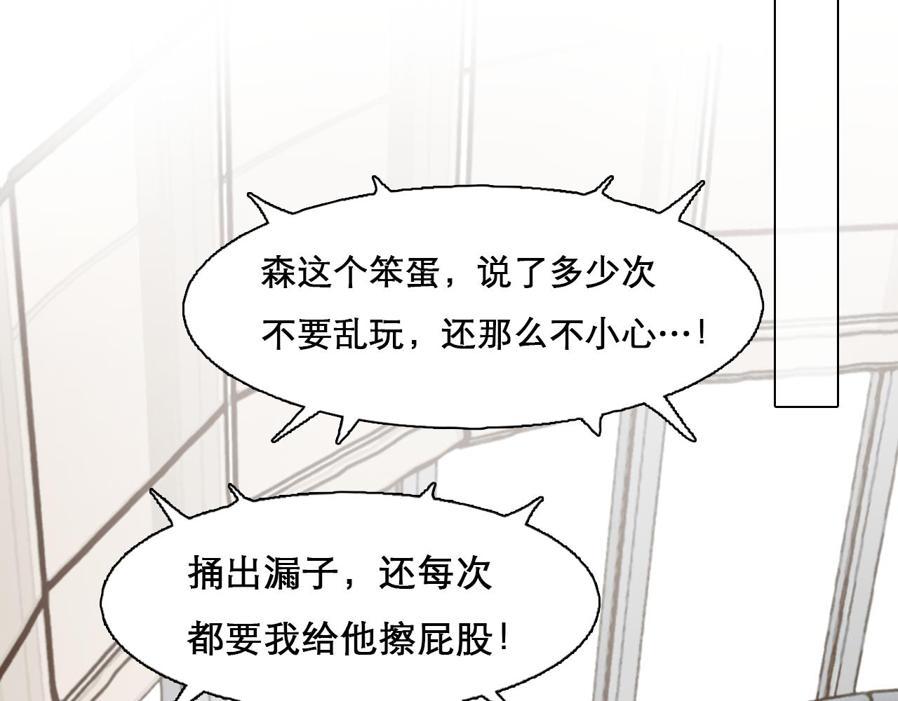 第 59话 揭露秘密12