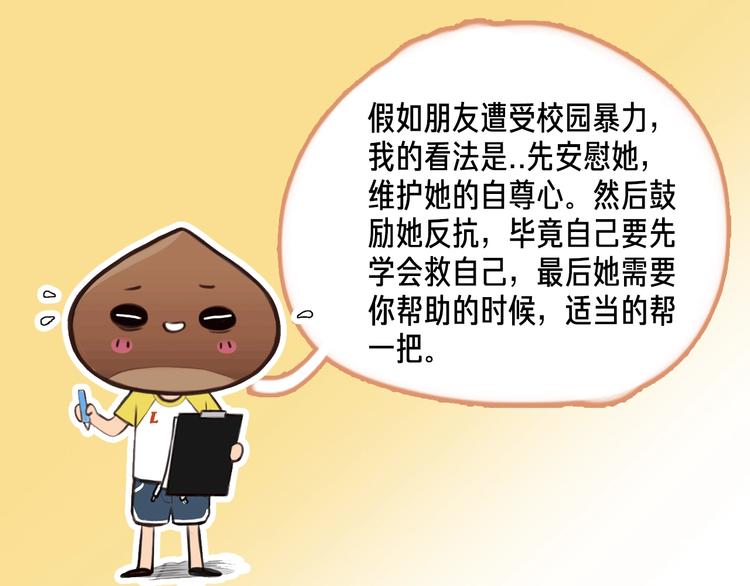 第11话 网红扒皮97