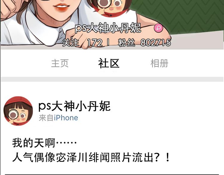 第8话 网络背后100